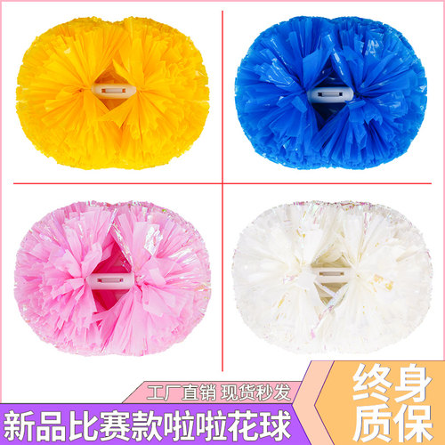 花球啦啦队拉拉队手花新品比赛款