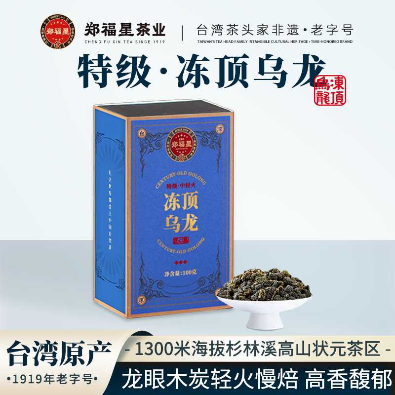 南投杉林溪特级冻顶乌龙茶100g装图片