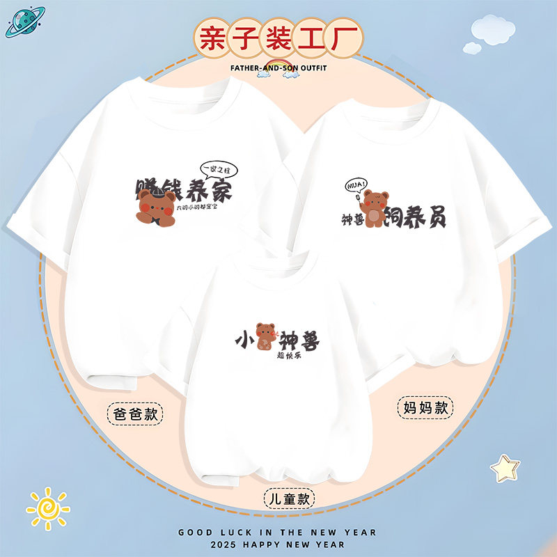 不一样炸街一家三口亲子装夏装短袖t恤2025新款潮母子母女全家装