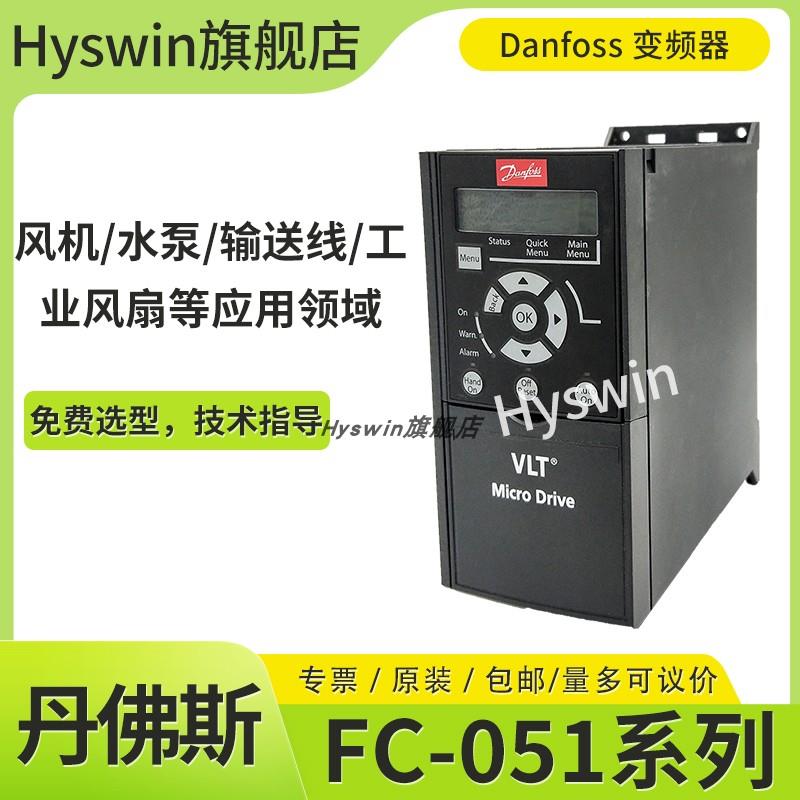 132F0018 132F0020 132F0022 0024丹佛斯Danfoss变频器FC-051PK75