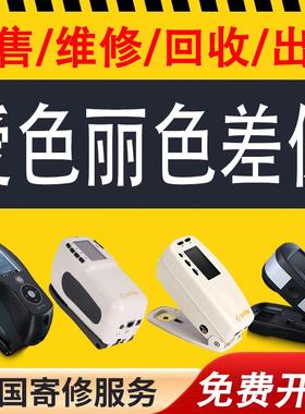 X-rite爱色丽Ci606264色差仪528/530EXACT密度仪SP606264测色仪