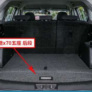适配捷途X70备胎盖板后备箱隔板垫板承重板硬板行李箱地毯尾箱板