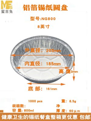 锡纸盒加厚铝箔年糕8英寸披萨圆盘加盖锡纸烘焙焗饭蛋糕海鲜圆盘