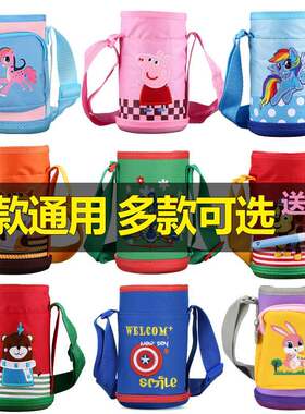 小学生孩子水平套水瓶罩子装保温杯的可背水杯外套袋子水尊袋代子