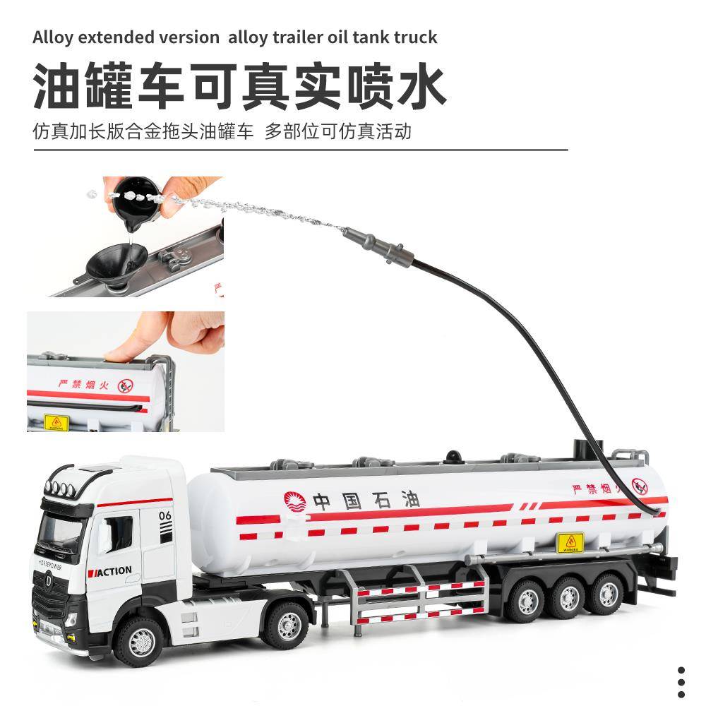 车具号拖油罐车可大喷玩儿童无品牌/石输油半超挂运卡玩具车车水