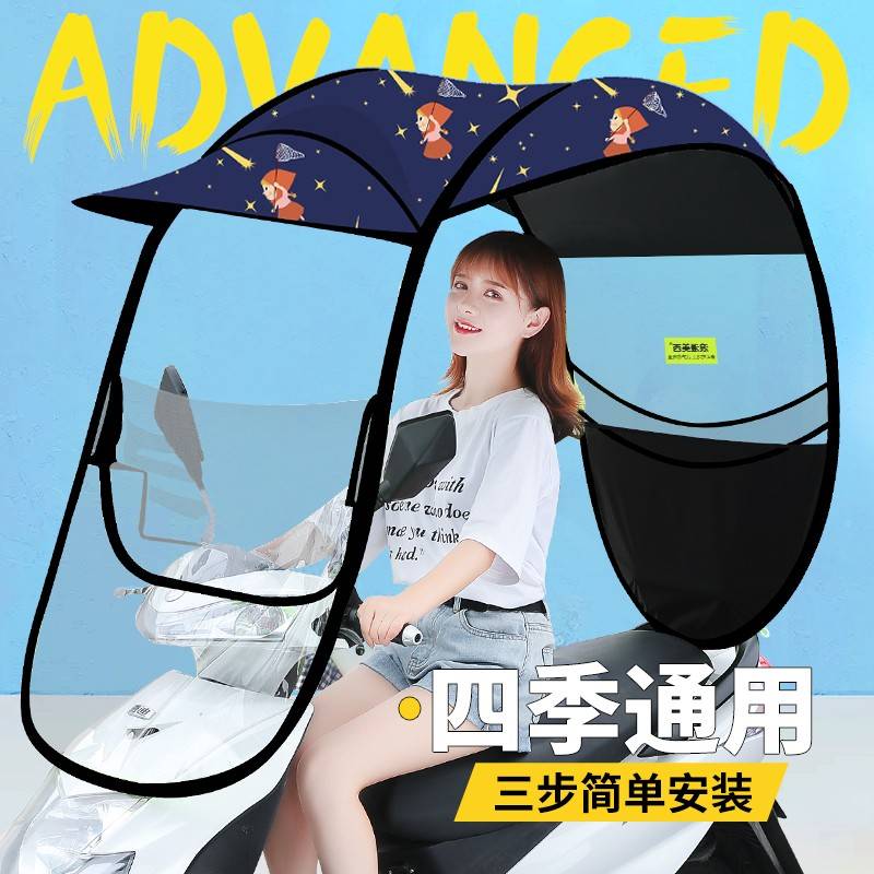 电动无品牌/摩加托防挡车雨棚款新电瓶阳车雨防晒挡风厚车棚篷罩