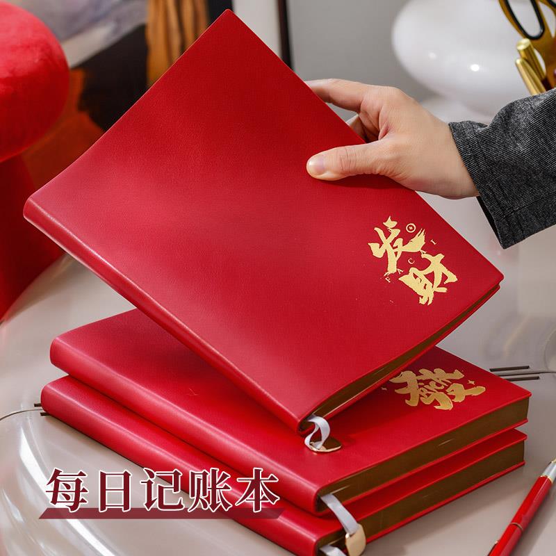【暴富每财】B5新款205年日记制账WLD本明细表生意商高用定庭日家