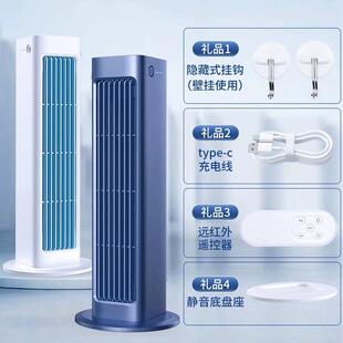 扇空扇冷桌风机家用静器壁挂式 20温25款 调面办公无叶移室动车载电