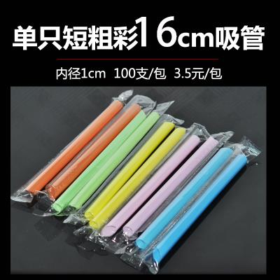 1【】茶箱五只独千立包装粗整/6/19/22/5C1M珍珠奶吸管特价YUK出2