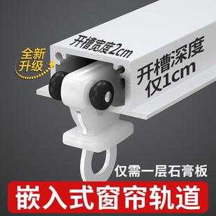 嵌隐内入嵌轮轨薄式 滑暗滑 道款 低超窗帘极89623形预简吊顶藏顶装