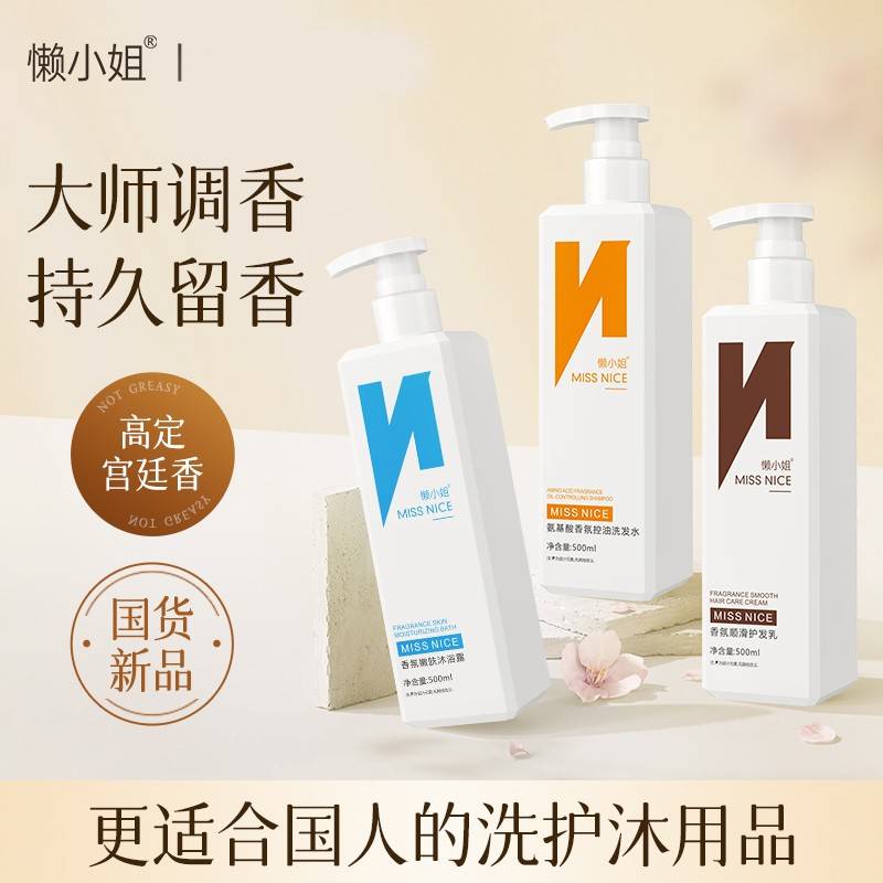 懒姐酸香香氛小控套油洗水基去GVZ发屑氨清洁洗发蓬松洗芳护露装