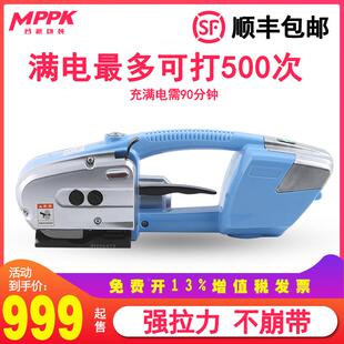 电动手打机JDC13带 提式 1免6扎带收36075紧一体全自便动塑钢p2p包