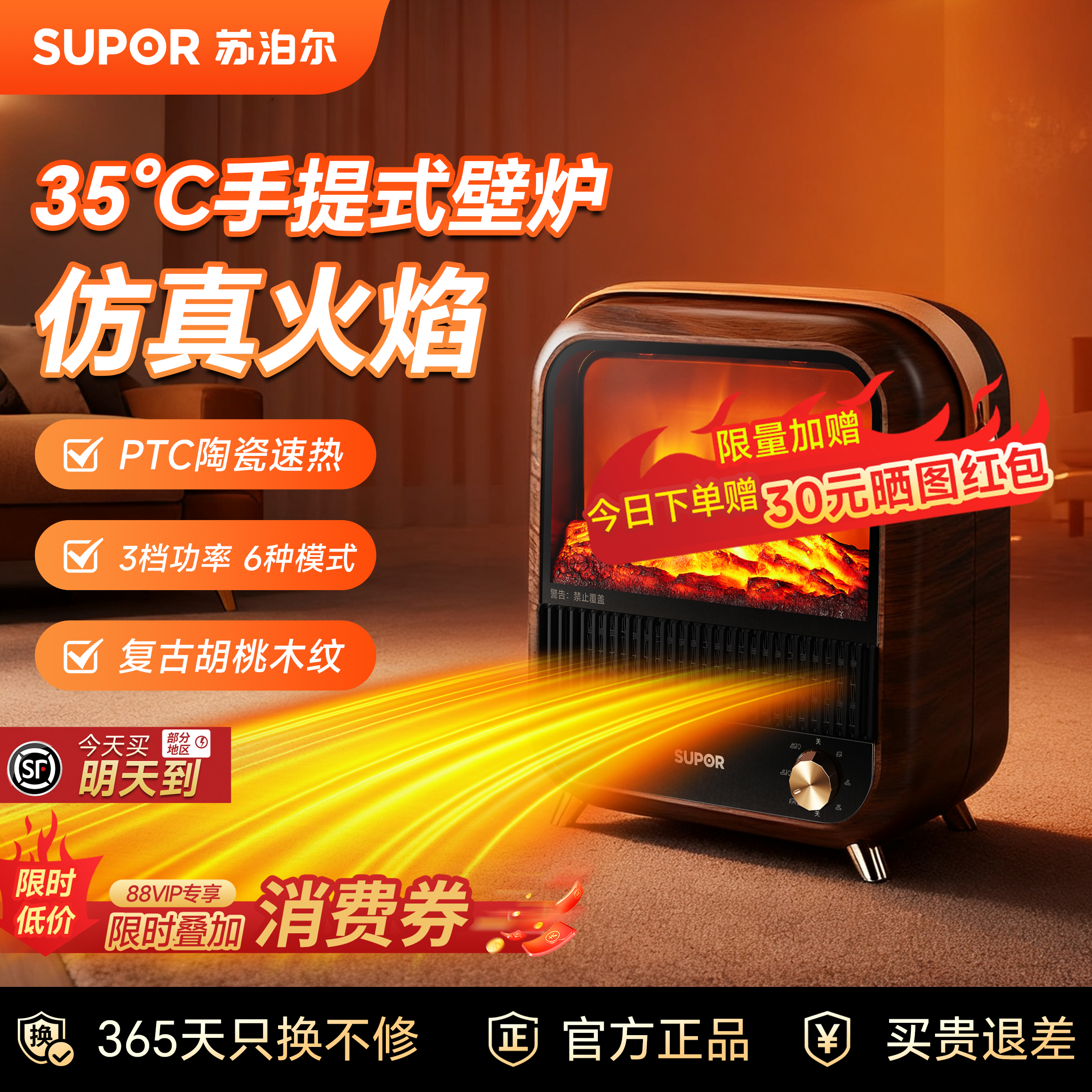 政府补贴15%】节能取暖器暖风机