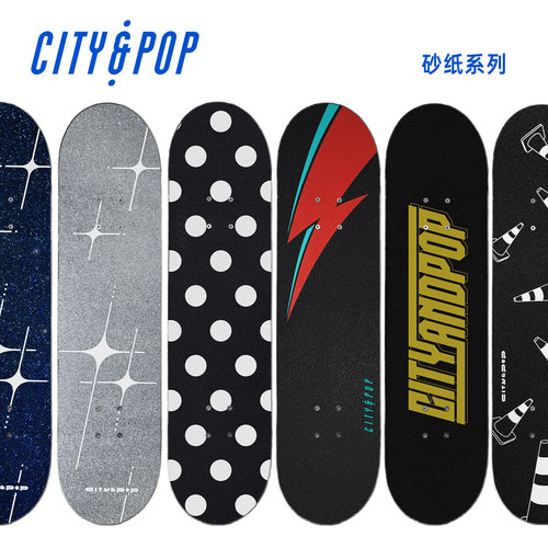 CITYandPOP®滑板砂纸彩砂