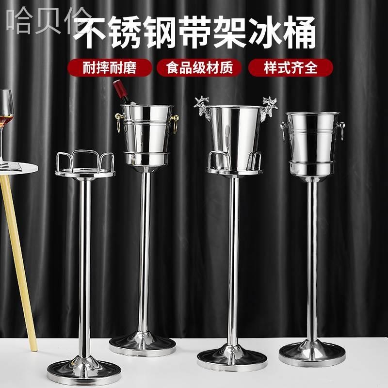 热销豪华香槟f桶架不锈钢单双层冰桶连架冰粒桶带脚架冰酒桶架香