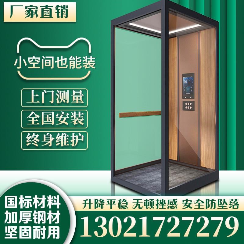 热销家用电梯别墅小型室内外家庭二三层楼梯O简易一层复式阁楼升