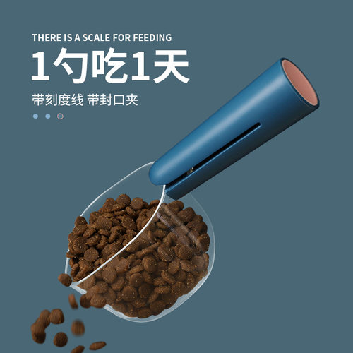 热销猫粮勺子计量狗粮勺称t量器宠物喂猫喂狗量杯狗狗喂食专用挖