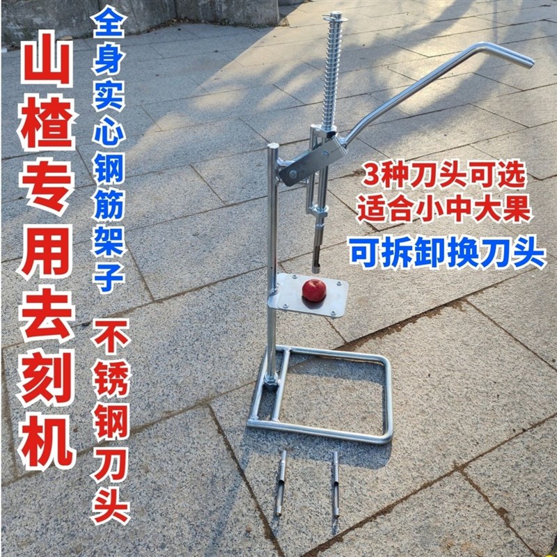 热销山楂去核机山里红罐头去核红枣去核神器糖葫R芦去籽器去籽去