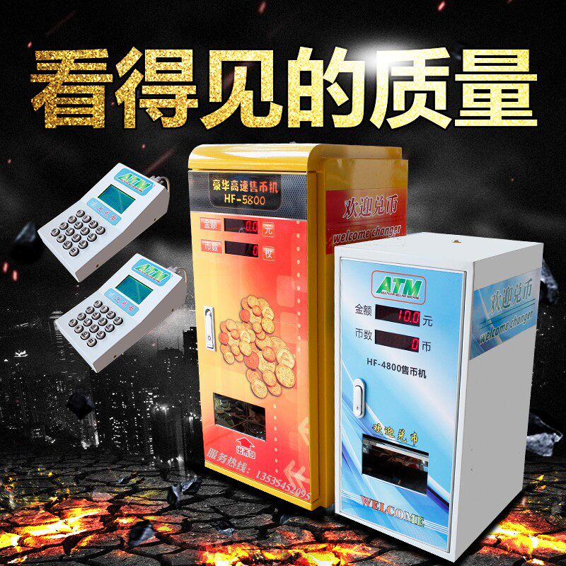 小型兑币a机售币机半自动出硬币 吧台迷你室内ATM高速数币机售币