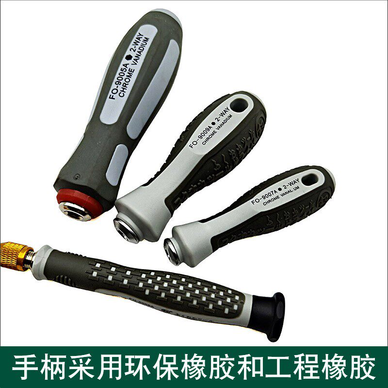 热销福冈工具带磁性m两用螺丝刀十字一字2456mm电工改锥起