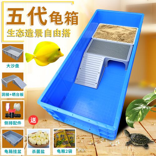 热销加厚乌d龟缸带晒台鱼缸饲养箱养龟专用乌龟别墅熟料箱大型龟