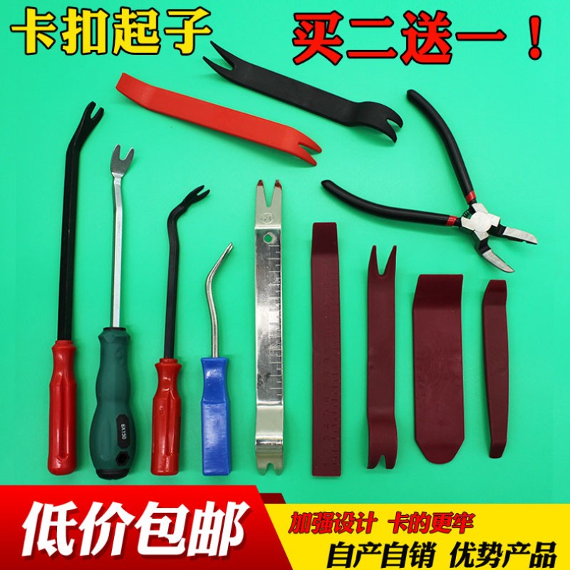 热销汽车导航门板内饰板r拆卸工具塑料卡扣起子钳子卡子撬棒胶扣