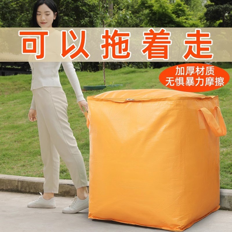 热销搬家打包袋大容量寄快递袋学生专用行M李袋加厚蛇皮编织袋搬
