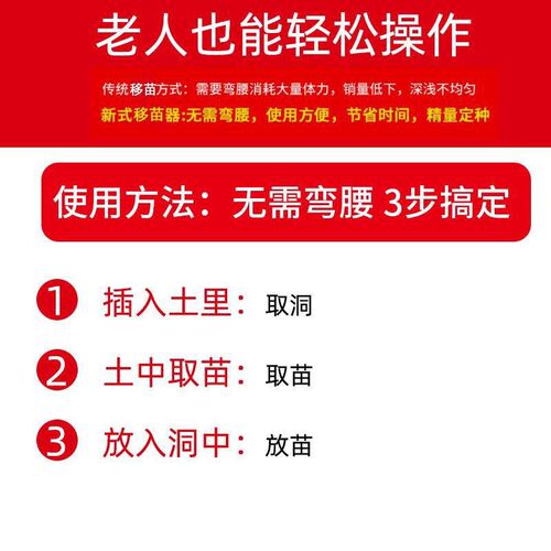 热销农用打孔打洞移栽q器移苗神器种苗玉米蔬菜多功能起苗取苗移