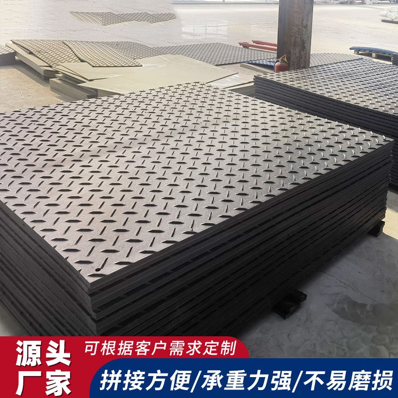 热销聚乙烯d路基板泥泞路面临时防滑承重铺路板隧道抗压加厚耐磨