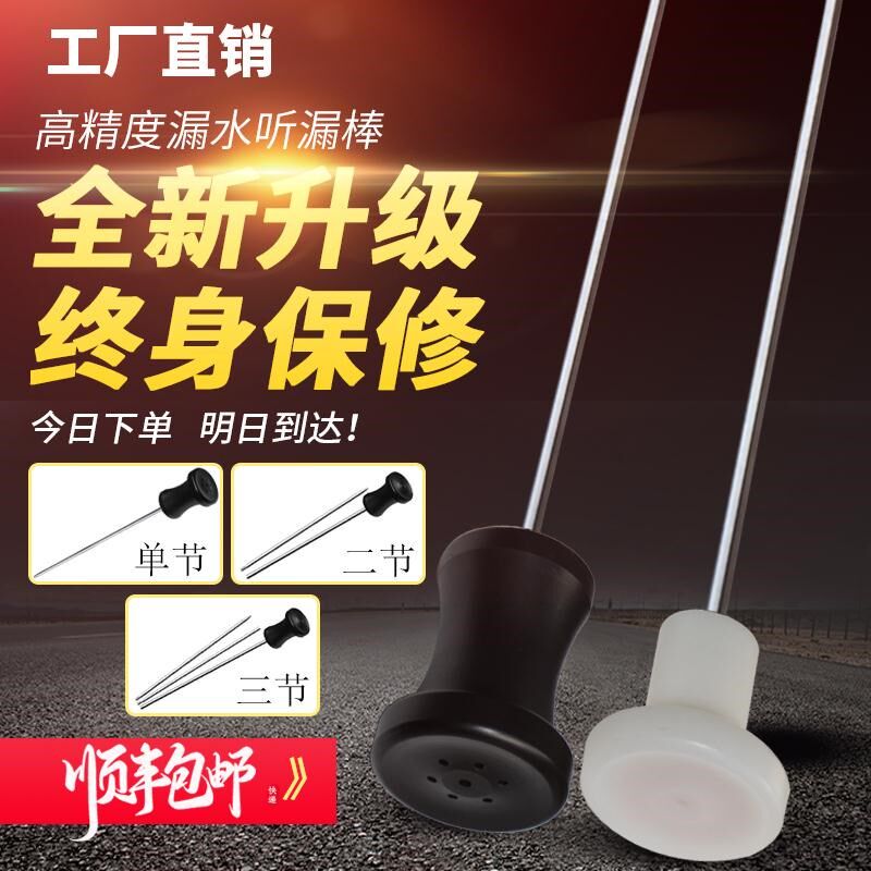 热销机械a式听漏棒听音杆高精度地下自来水管道查漏探测漏水点检