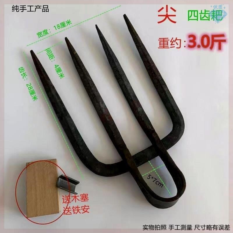 热销锻打尖d齿四齿钉耙农用工具大全铁耙子铁耙老式锄头开荒种地