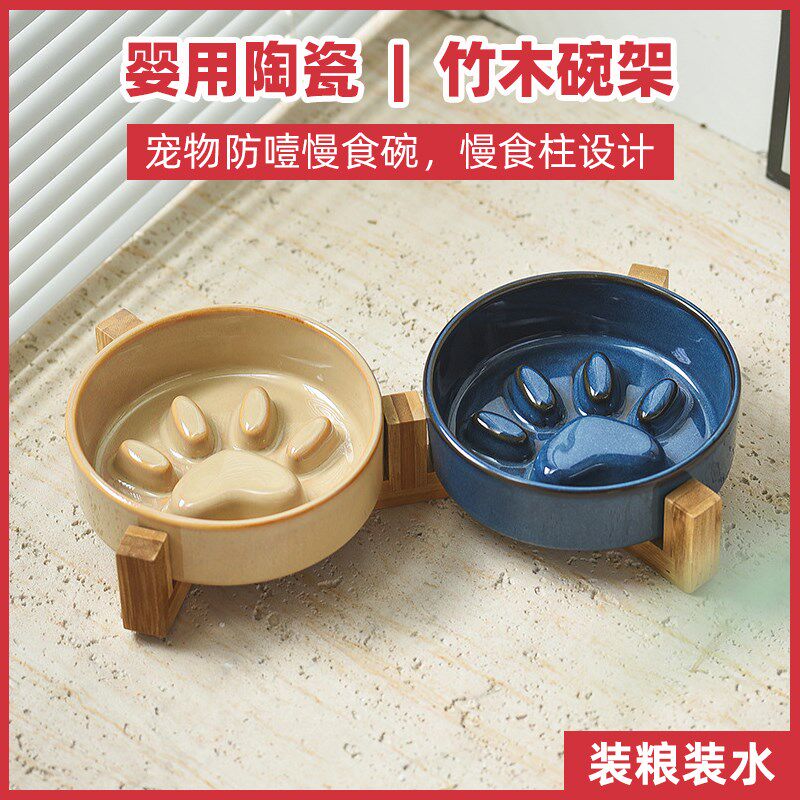 热销宠物慢食碗狗狗小型犬猫咪z慢食碗陶瓷碗幼犬喝水一体狗粮碗图片