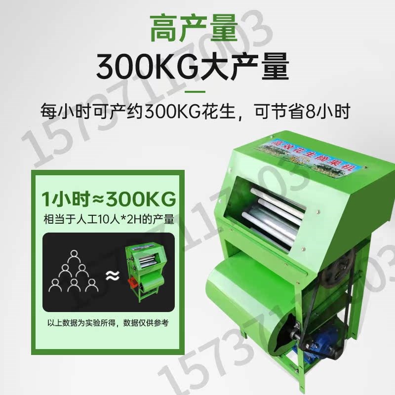 热销花生摘果机小型新款家t用采摘花生神器自动脱粒干 干湿两用收