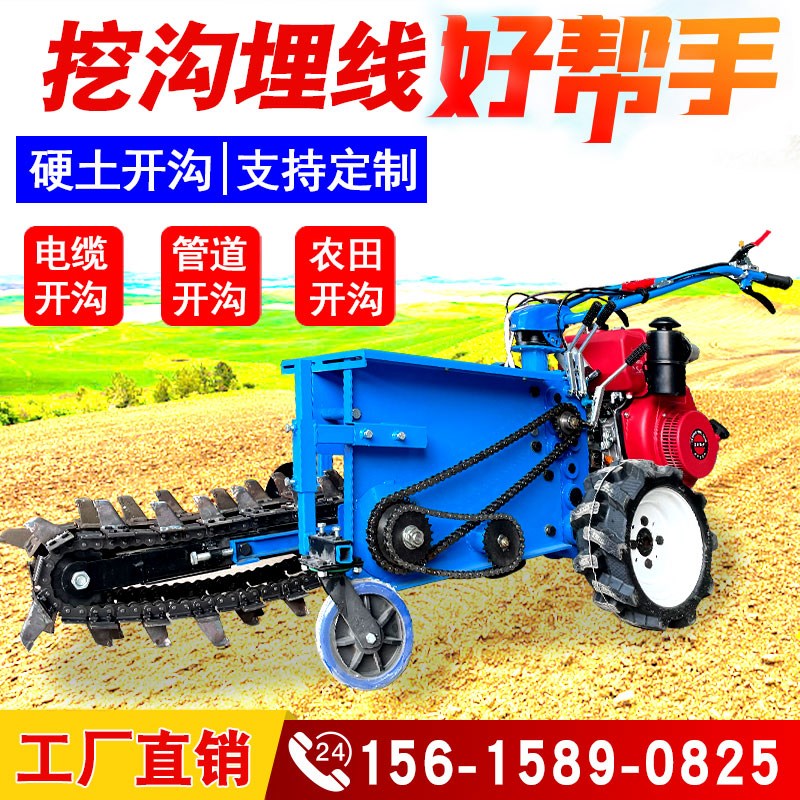 热销链条开沟机工程管道开槽电缆挖沟神器农用果园W小型柴油硬土
