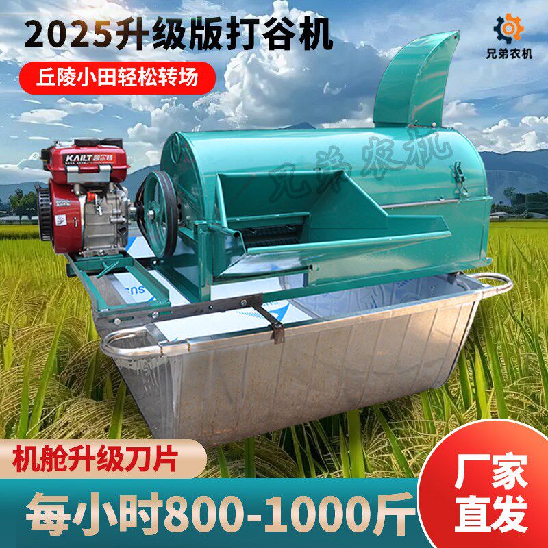 热销家用高喷式全喂入打谷机水x稻小麦脱粒机小型农用自动排草202