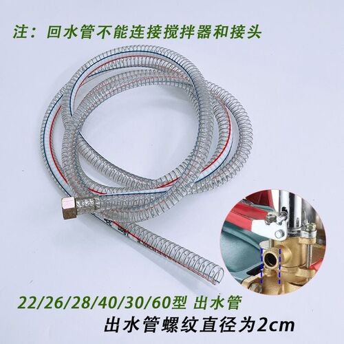 热销打药机回水管22-70型三缸柱C塞泵打药机进水管钢丝吸水管进回