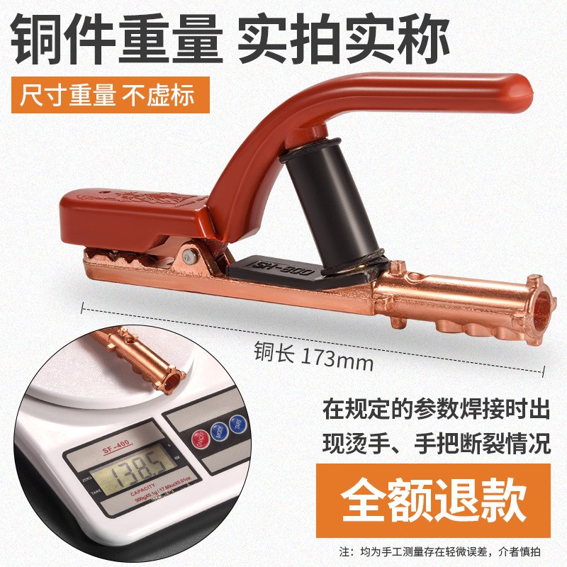 热销黑金刚电焊钳焊把钳不烫手防摔纯铜重G型800A600A超耐用电焊