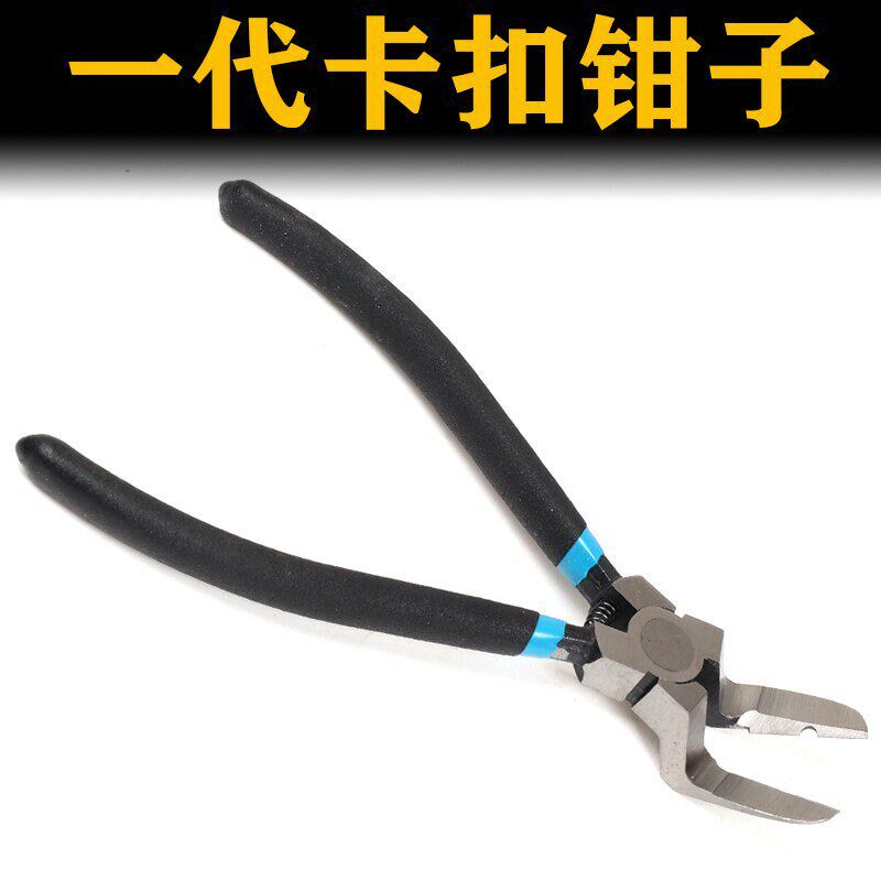 热销汽车卡扣钳胶扣起子拆塑料铆钉卡扣起L子钳子修车汽修汽保工