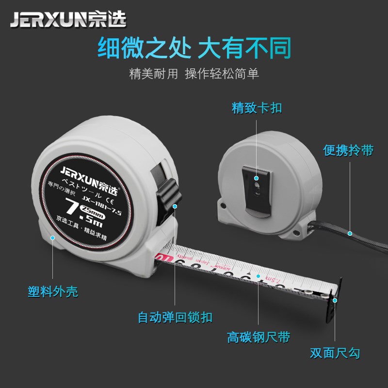 热销京选钢卷尺子2l/3/5/7.5/10米卷尺高精度木工鲁班尺双面公英