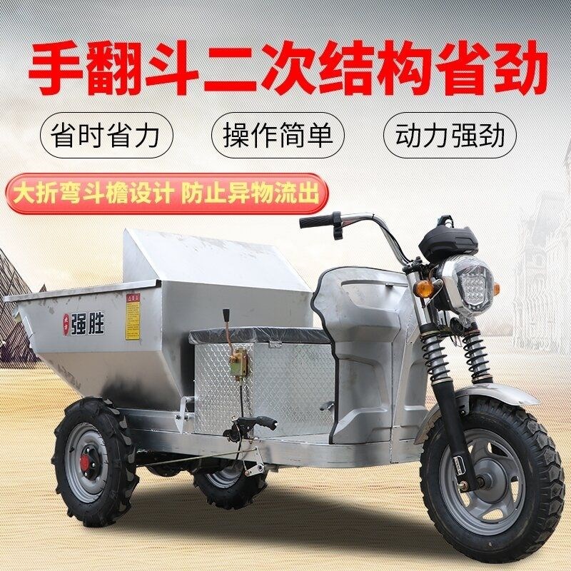 热销电动三轮车粪车翻斗不锈钢自卸D养殖环卫工地多功能饲料运输