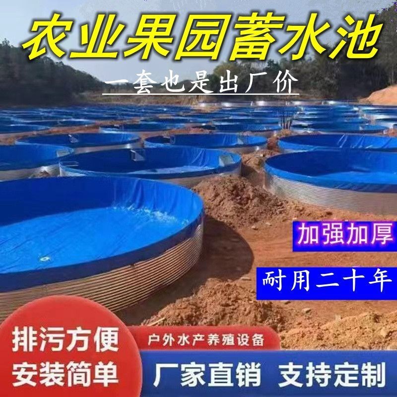 热销大容量蓄水池防水布镀锌板帆布鱼池全套农P业果园刀刮布圆形