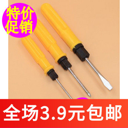 热销M301一字十字两用螺s丝刀 2寸3寸4寸手动小起子套装多功能螺