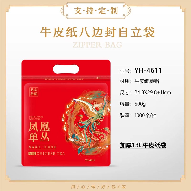热销行家选e密封袋自封袋鸭屎香茶叶包装袋茶包袋养生茶袋八边封