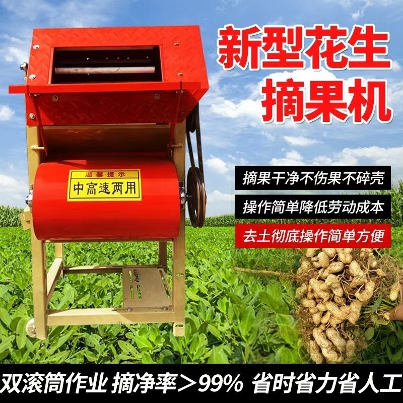 热销摘花花生摘果神器机干 干湿两用摘J果机大型脱粒机小型家用机