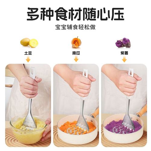 热销土豆压泥器婴儿宝宝专用辅z食工具家用不锈钢捣碎器厨房碾压