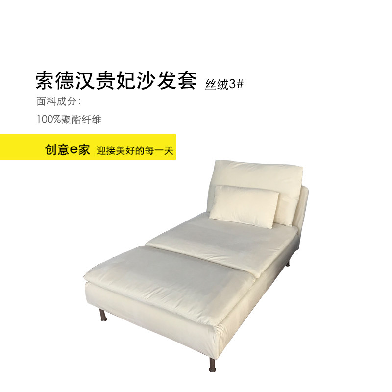 热销索德汉贵妃套k防尘罩 沙发罩替换套子全包沙发套耐猫抓厂家直