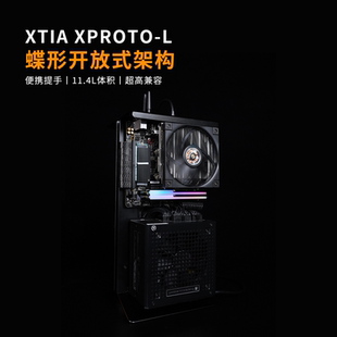 XTIA XPROTO-L i7 14700kf 水冷游戏主机ITX迷你开放式电脑整机