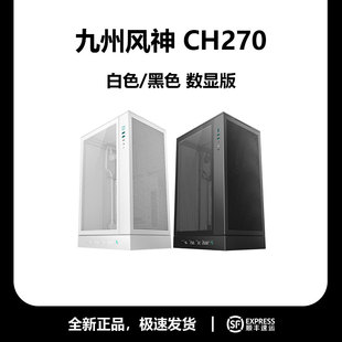 九州风神DEEPCOOL CH270机箱支持背插/360水冷/数显底座/Mesh面板