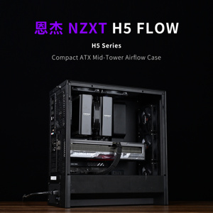 恩杰NZXT H5 FLOW 9800X3D/5090/5080 风冷水冷 游戏定制简约主机