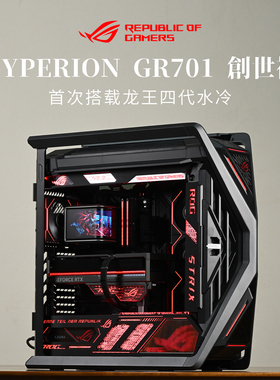 华硕 ROG GR701创世神/i9/4090台式水冷游戏 ATX主机全家桶整机